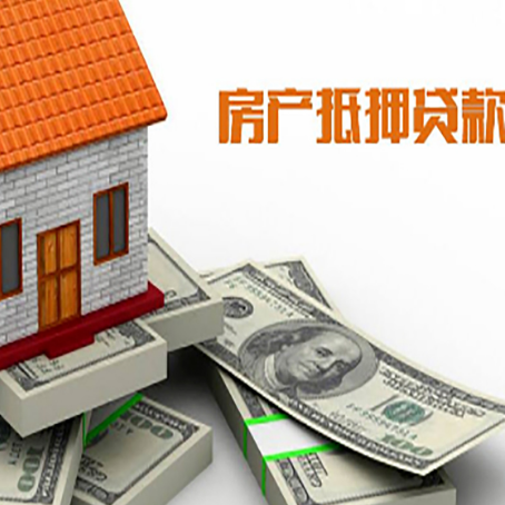 盘山房屋抵押贷款租赁中该如何办理