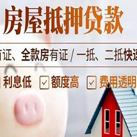 盘山汽车抵押贷款要注意什么问题?