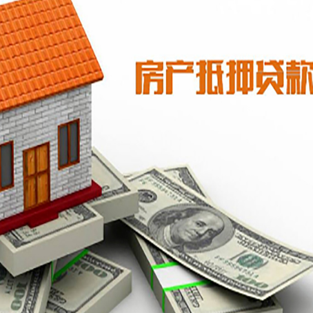 盘山房产抵押贷款需要提交哪些资料？