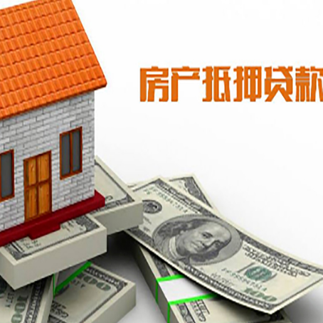 盘山房子抵押贷款怎么贷？