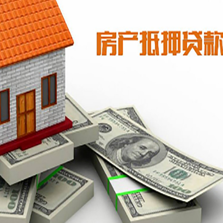 盘山房产抵押贷款怎么办理?