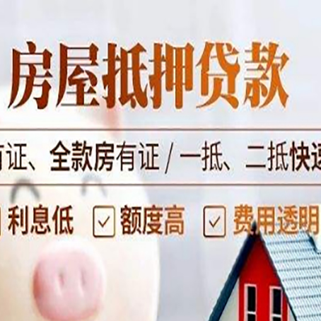 盘山贷款中介公司新渝启服要的资料