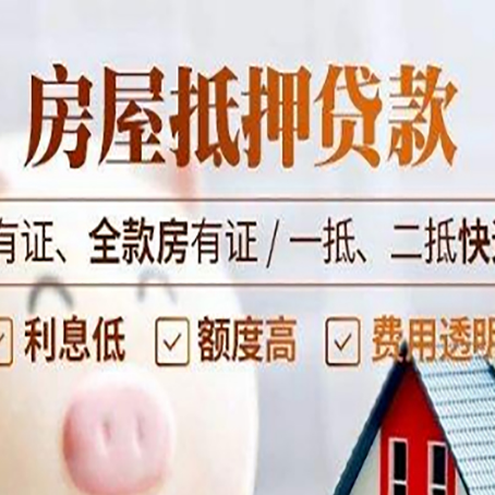盘山贷款中介公司新渝启服要注意事项