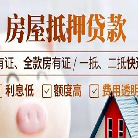 盘山贷款中介公司新渝启服本地公司