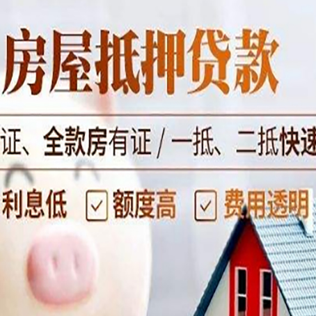 盘山房子抵押贷款利率上涨对市场的影响