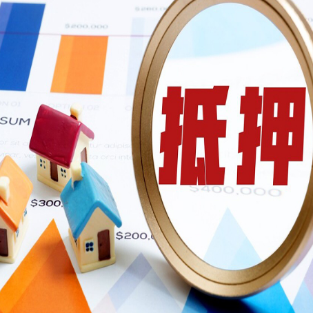 盘山房产抵押贷款的征信记录有影响吗?
