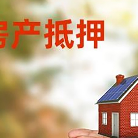 盘山房子抵押贷款的期限能有几年?