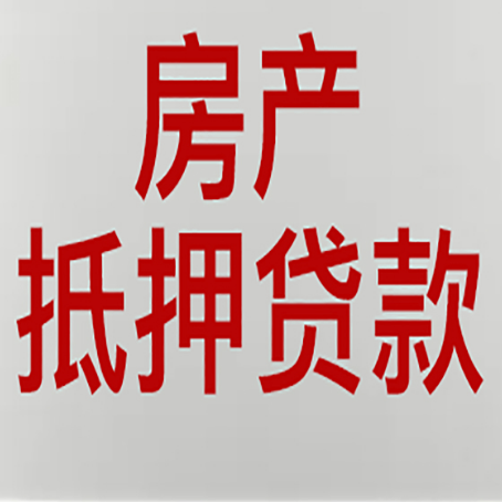 盘山房产抵押贷款，产证所有人必须签字吗？